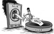 流量不清零或成現(xiàn)實(shí) 三大運(yùn)營(yíng)商計(jì)劃10.1起將推出該業(yè)務(wù)