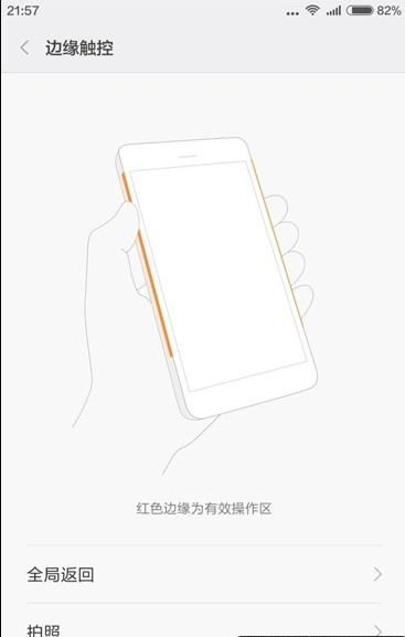 小米4c邊緣觸控能不能用手機(jī)殼嗎？