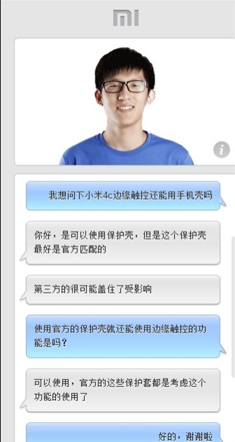 小米4c邊緣觸控能不能用手機(jī)殼嗎？