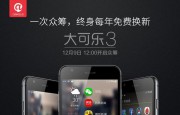 眾籌破紀錄的大可樂手機，如今卻面臨破產(chǎn)