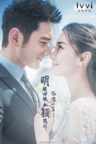 黃曉明Angelababy大婚，手機(jī)品牌的借勢營銷