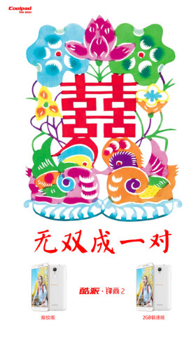 黃曉明Angelababy大婚，手機(jī)品牌的借勢營銷