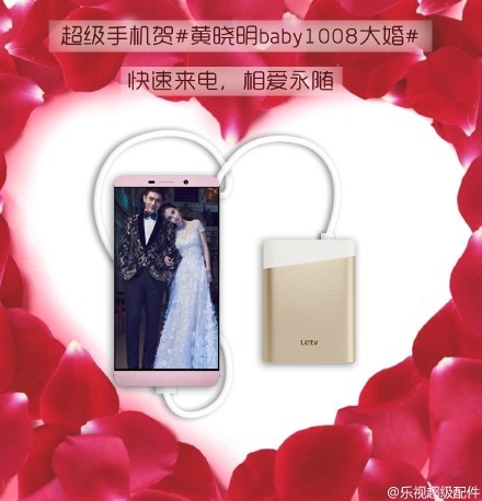黃曉明Angelababy大婚，手機(jī)品牌的借勢營銷