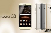 華為新機(jī)G8 mini曝光:金屬機(jī)身+指紋識(shí)別