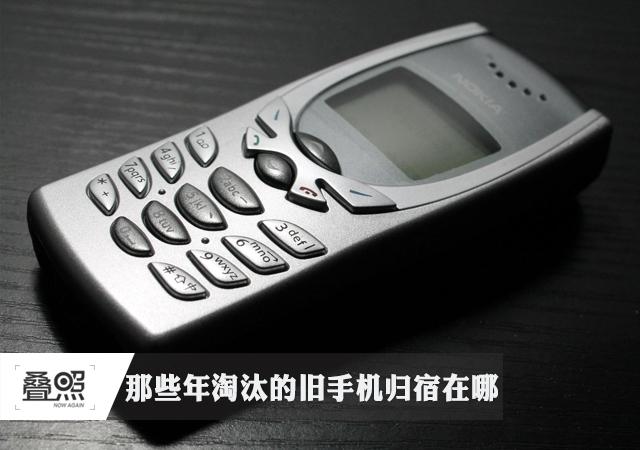 一年淘汰4億部舊手機(jī)：它們都去哪了？