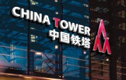 中國鐵塔擬IPO：2314億收購運營商存量資產(chǎn)