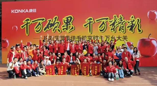低調(diào)的康佳，高調(diào)步入千萬臺(tái)手機(jī)俱樂部