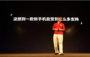 360手機欲借奇酷重裝上陣：周鴻祎能否軟硬通吃