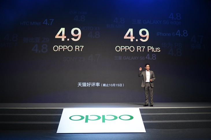 2015年OPPO秋季新品品鑒會(huì)在京舉行