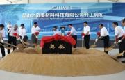 奇美轉(zhuǎn)讓51%股權 杭州錦江集團加速進軍光學膜市場