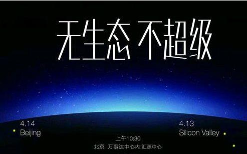 生態(tài)手機(jī)受捧樂視引領(lǐng)行業(yè)趨勢