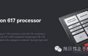 HTCONEA9正式發(fā)布，內(nèi)置Qualcomm最新驍龍617處理器