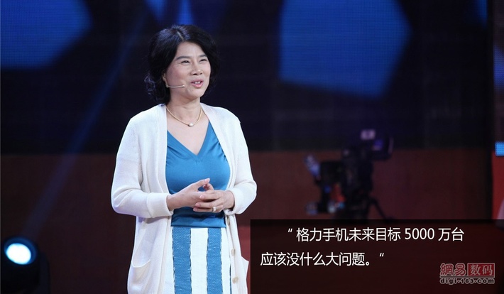 董明珠：全球最好的手機(jī) 格力造