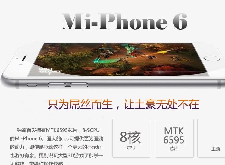 國產(chǎn)iPhone,從模仿“iPhone文案”開始
