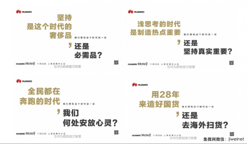 華為手機(jī)與時(shí)代的對(duì)話，說(shuō)給自己的力量