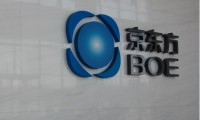 京東方10.5代廠正式動工