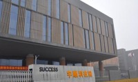宇順正式被中植系執(zhí)掌，或迎來大變革