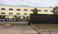 介面光電湖南廠土地、廠房、設(shè)備等資產(chǎn)全盤出售