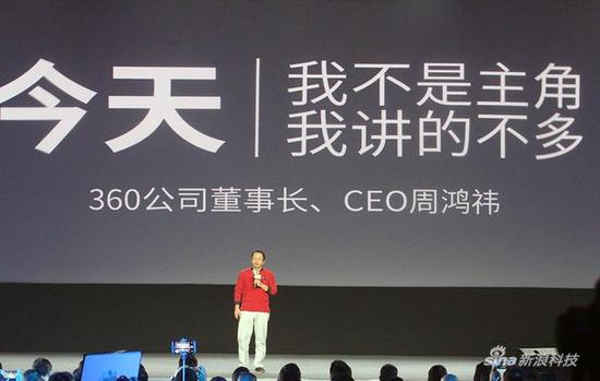 周鴻祎變奇酷手機(jī)為360手機(jī)：性?xún)r(jià)比營(yíng)銷(xiāo)已過(guò)時(shí)