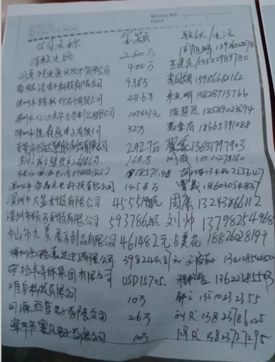 億通手機(jī)