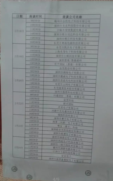 億通手機(jī)