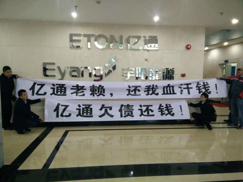 從與李東生齊名到被稱(chēng)作“老賴(lài)” 億通陳偉榮的江湖往事