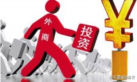 日本對華投資下降 三因素促日企“離開中國”