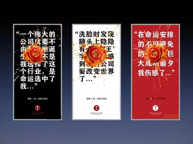 錘子營銷團(tuán)隊(duì)首次公開分享創(chuàng)意策劃