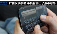 那些年手機廠家吹的牛能當(dāng)真嗎？