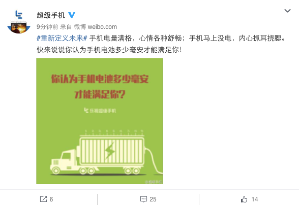 樂視官方爆料:超級(jí)手機(jī)2代將重新定義未來