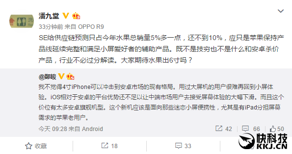 Android要滅門？這才是蘋果推iPhone SE真相