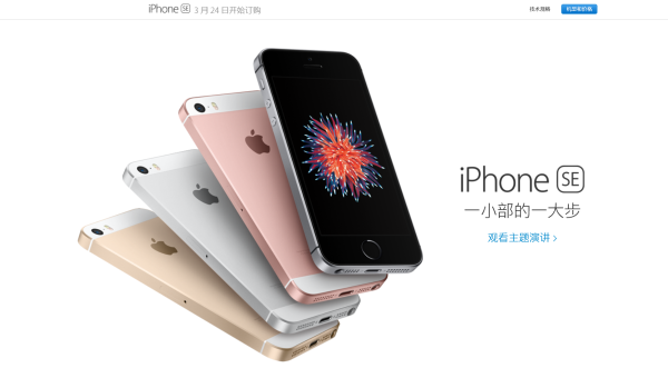 蘋(píng)果推四寸iPhone SE 手機(jī)大廠怎么看？