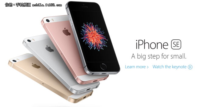 蘋果證實新購5S可免費(fèi)更換iPhoneSE