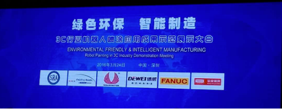 手機行業(yè)“機器換人”進程加快 泰達機器人先行發(fā)力