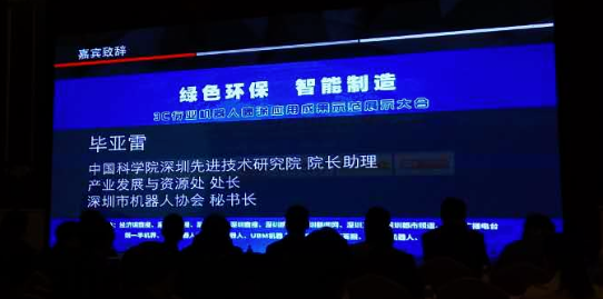 手機行業(yè)“機器換人”進程加快 泰達機器人先行發(fā)力
