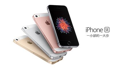 華強(qiáng)北商家用iPhone 5/5s翻新成SE