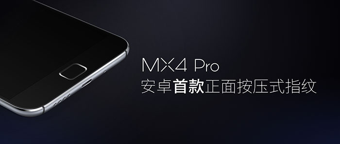 魅族新機(jī)魅藍(lán)note3發(fā)布：攝像頭不凸起，快的漂亮，薄的持久
