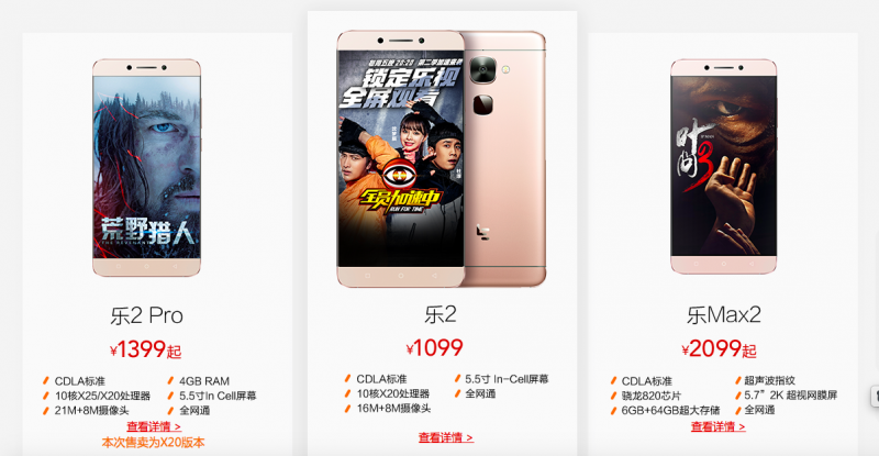 2300萬，第二代樂視超級手機創(chuàng)行業(yè)預(yù)約新紀(jì)錄