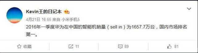 華為手機(jī)一季度銷量國(guó)內(nèi)第一 狂賣2839.2萬臺(tái)