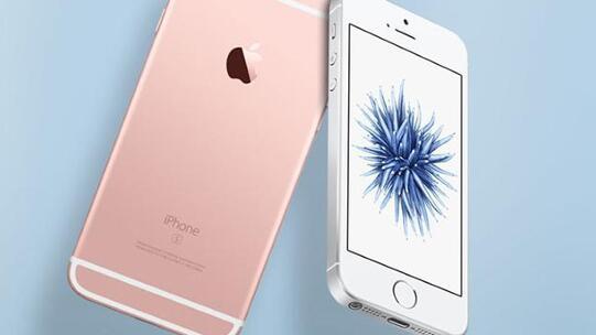 iPhone SE出貨量公布:賣得最好竟然不是中國(guó)和美國(guó)