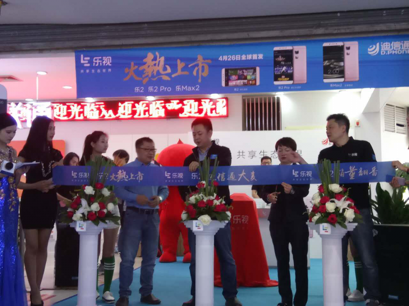 樂視二代手機(jī)首銷兩小時(shí)現(xiàn)貨百萬(wàn)臺(tái)售罄 一舉創(chuàng)三大行業(yè)記錄