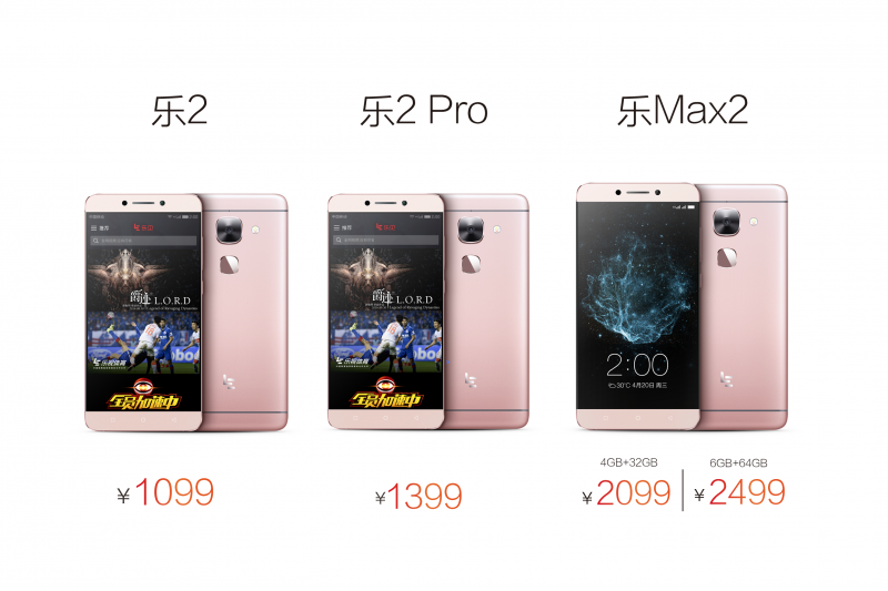 樂視二代手機(jī)首銷兩小時(shí)現(xiàn)貨百萬(wàn)臺(tái)售罄 一舉創(chuàng)三大行業(yè)記錄