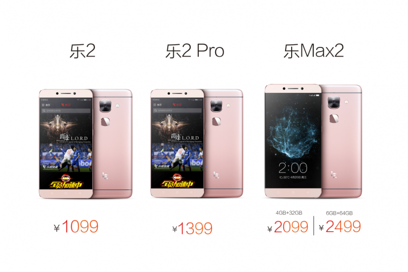 樂(lè)視二代手機(jī)首銷(xiāo)單日售出161萬(wàn)臺(tái)  創(chuàng)國(guó)產(chǎn)旗艦機(jī)銷(xiāo)售額新紀(jì)錄