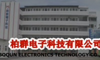 柏群電子：借產(chǎn)品價(jià)值和品質(zhì)突破紅海 翻轉(zhuǎn)高端鏡頭市場(chǎng)