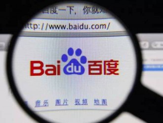 [5·10早報]網(wǎng)信辦要求百度整改后，蘋果仍是全球第一PC廠商