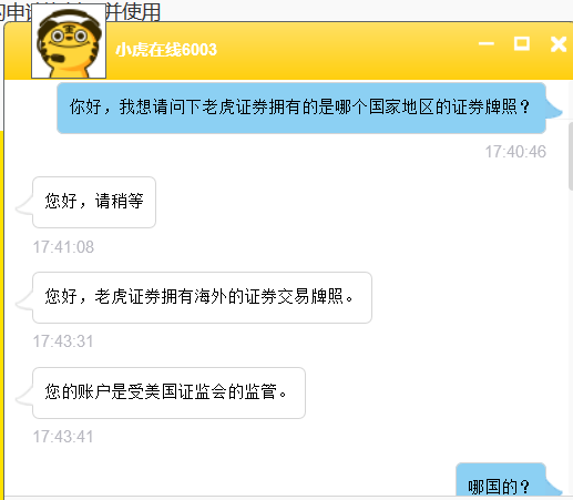 小米億元投無(wú)牌美股券商老虎證券