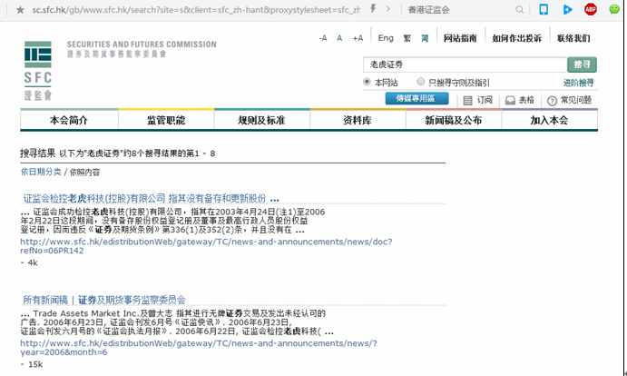 小米億元投無(wú)牌美股券商老虎證券