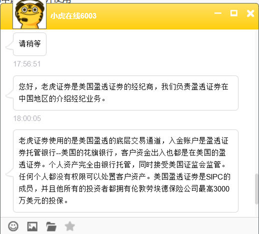 小米億元投無(wú)牌美股券商老虎證券