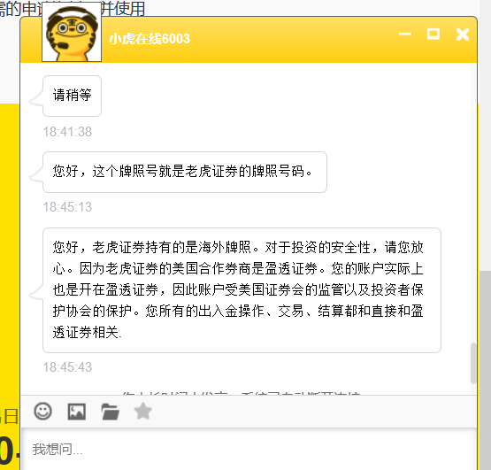小米億元投無(wú)牌美股券商老虎證券