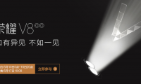 P9“原班人馬”打造V8攝像頭 舜宇、大立光再被翻牌